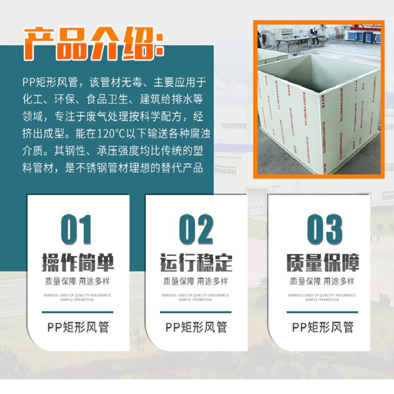 PP阻燃風管